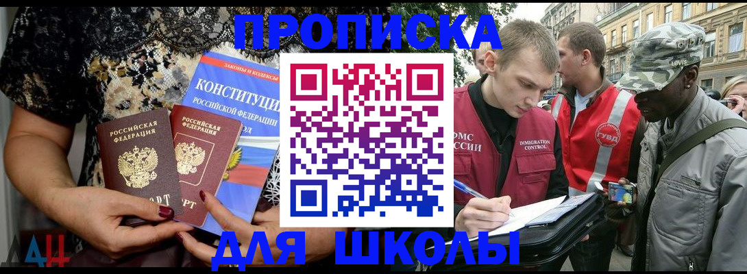 прописка в квартире в Калаче