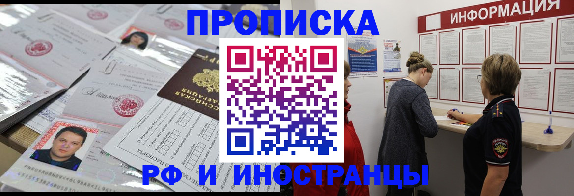 прописка иностранных граждан в Калаче