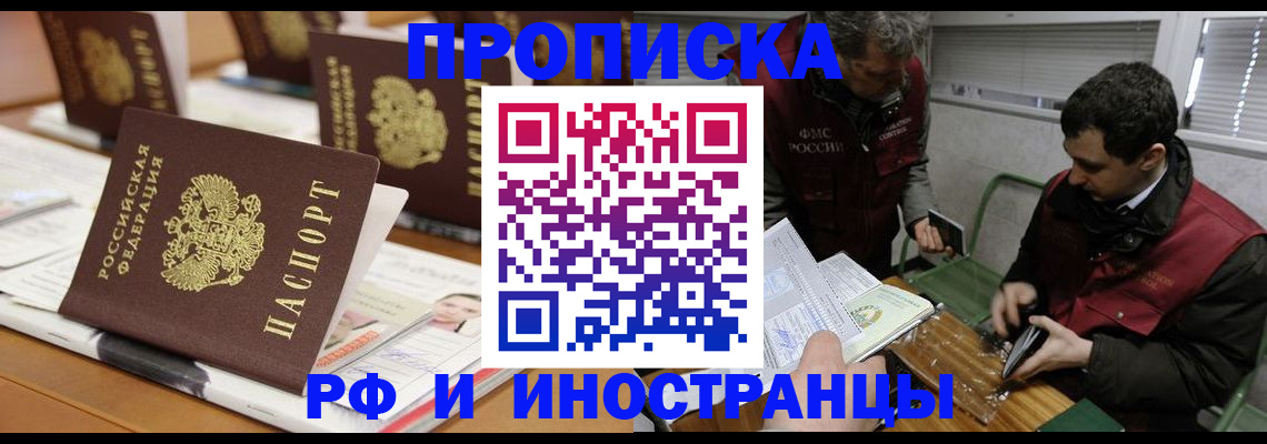 временная регистрация адрес в Калаче